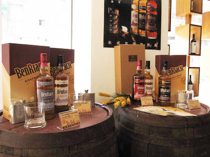 2009.09.19 品酒活動—BenRiach班瑞克單一麥芽威士忌品酒會