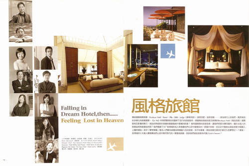 2004/11 La Vie雜誌