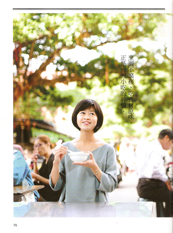 2015/12《2016食尚玩家美食年鑑》〈簡樸實在 台灣小吃之美〉