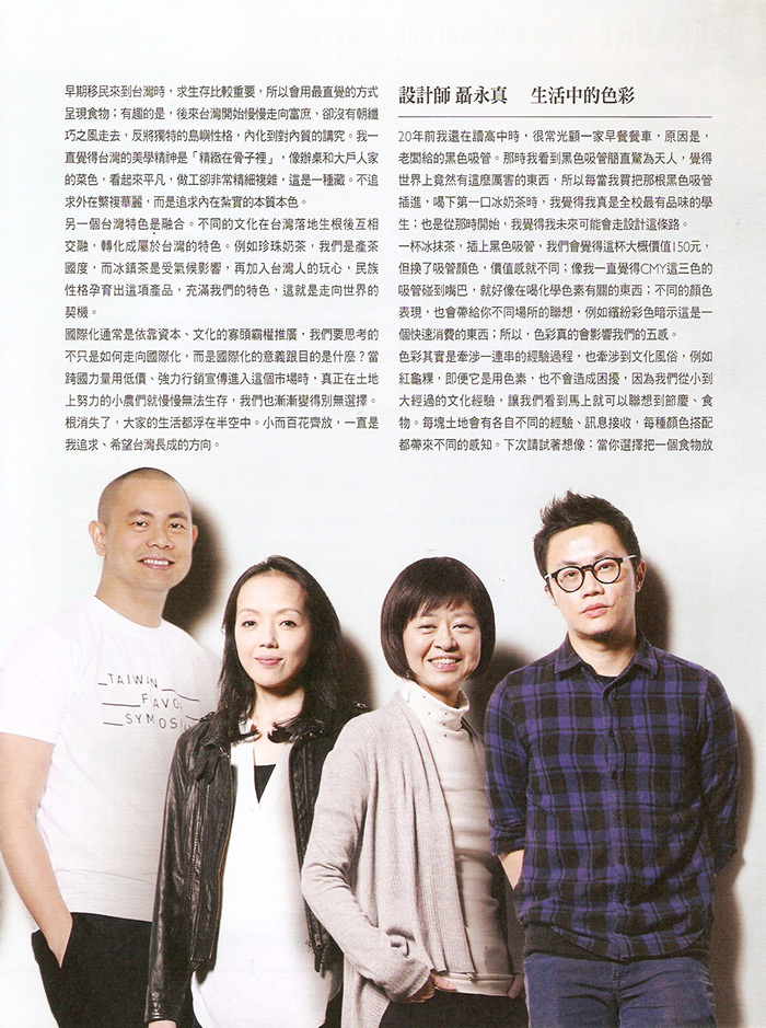2014/12 No.6《GQ BUSINESS雜誌》〈台灣味論壇：尋找屬於我們的台灣味〉