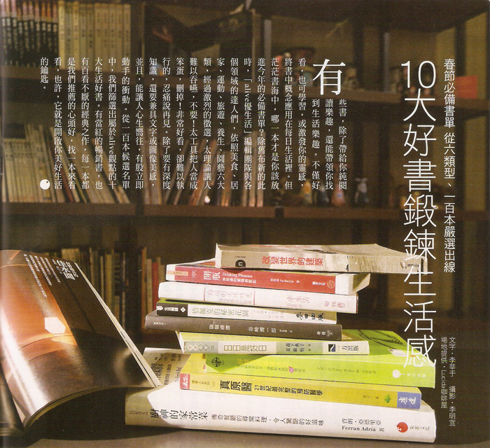 2013/02《商業周刊》〈藏在茶道細節的15種幸福〉