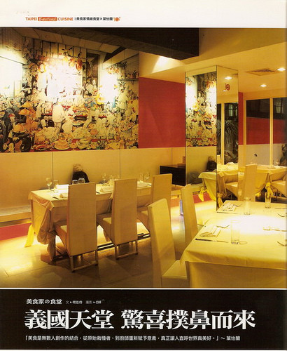 2005/02 La Vie雜誌