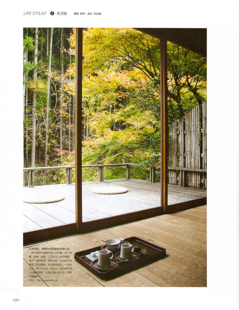 2011/07 中國《城市畫報雜誌》〈微粒旅人葉怡蘭 旅館隱居學〉