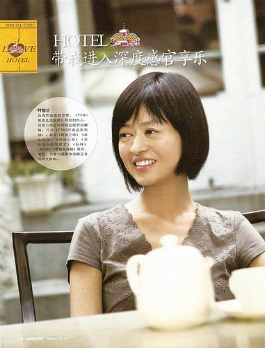 2010/10 中國《驚喜雜誌》〈HOTEL 帶我進入深度感官享樂〉