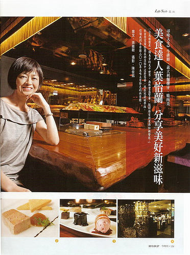 2010/10《今週刊》〈美食達人葉怡蘭 分享美好新滋味〉