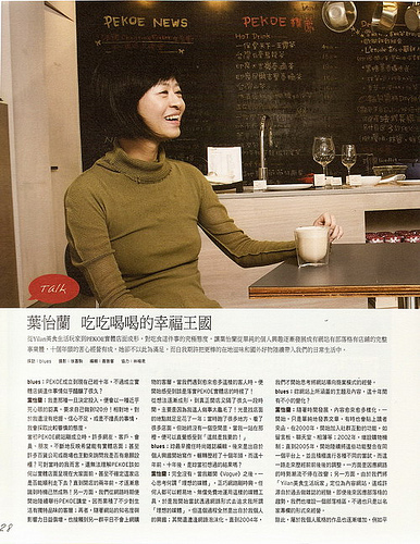 2009/Winter GQ Café