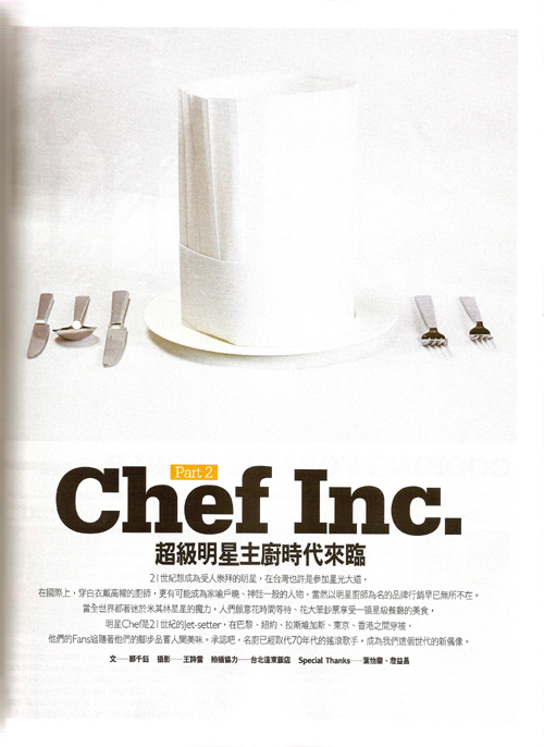 2008/08 GQ雜誌