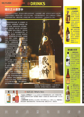 2008/04 GQ雜誌