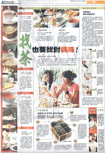 2006/09/02 民生報—品茶達人