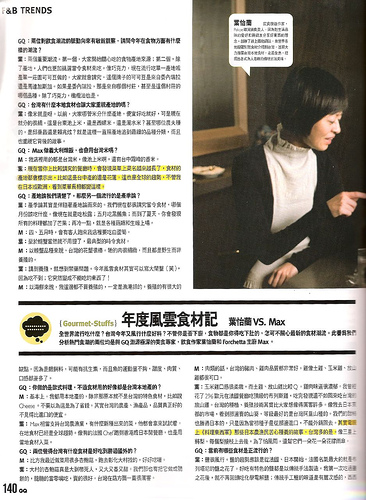 2007/12 GQ 雜誌