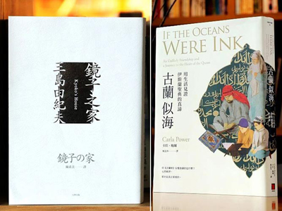 窺探世界，以及人性 — 近期幾本書之讀後記＆推薦語
