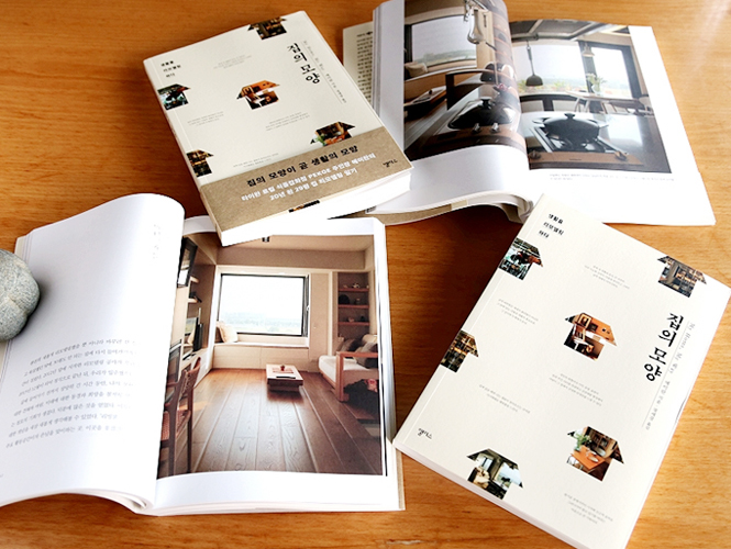 寫在，韓文版發行前 — 《家的模樣》韓文版序