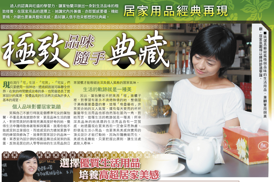 春風面紙 ｜ 蘋果日報 ｜ 2008/12