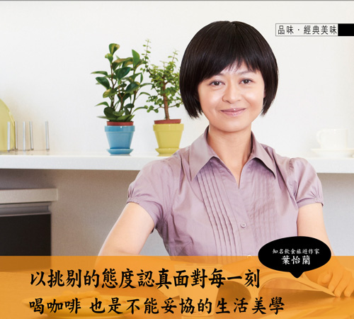 PHILIPS Saeco義式咖啡機 ｜ 代言 ｜ 2011/09