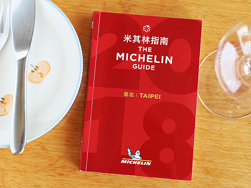 台北米其林之後、之前