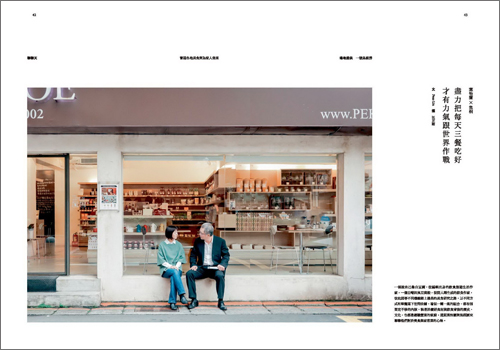 2019/02《小日子享生活誌》〈葉怡蘭 X 焦桐 盡力把每天三餐吃好 才有力氣跟世界作戰〉