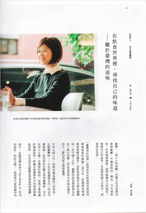 2019誠品講堂 ｜ 小日子 ｜ 2019/05