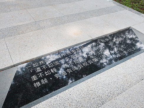 中央大學,百花川畔文學步道