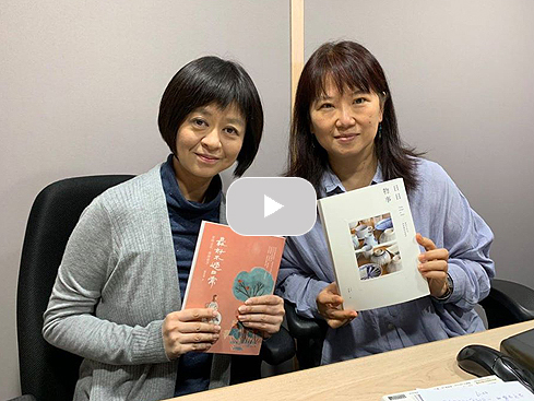 【訪談】《日日物事》|BRAVO FM91.3 《良憶的人文食堂》