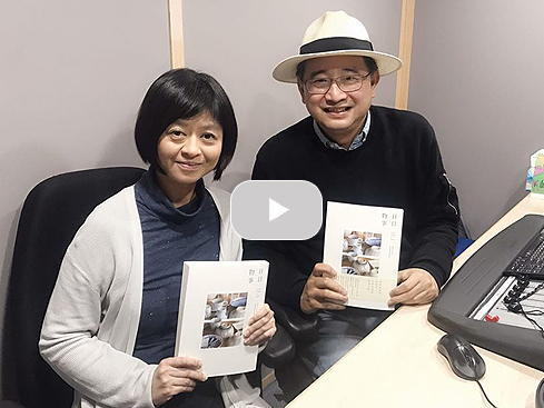 【訪談】《日日物事》|BRAVO FM91.3 《李清志建築新樂園》