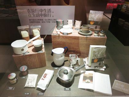 2012.09 《好日好旅行》新書活動─我的旅行與生活小物展