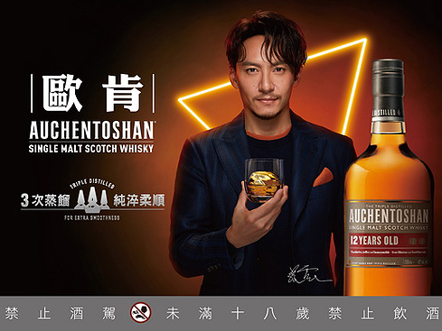 歐肯發佈全球首支品牌電視廣告 國際巨星張震擔任品牌台灣代言人