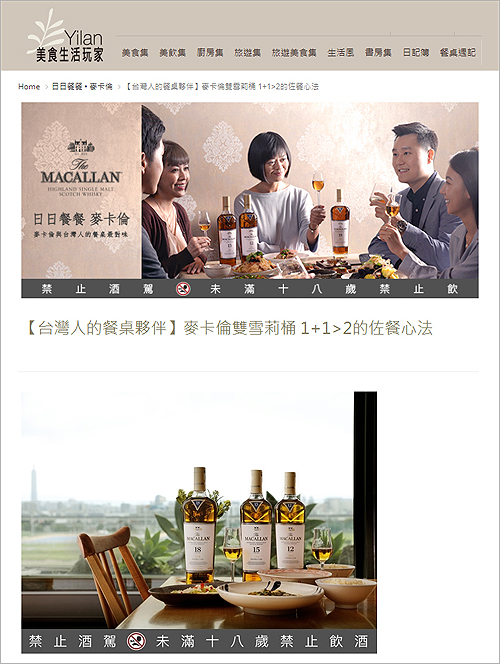 日日餐餐 • 麥卡倫 |Yilan美食生活玩家 | 2020/11~12