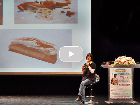 【講座】高雄「在地顯學年代裡的,台灣滋味」 |高雄社教館