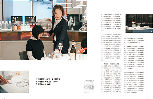 2021/01《La Vie》〈外場經理大不易〉