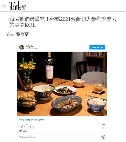 2021/03/19《Tatler Taiwan》〈跟著他們最懂吃！盤點2021台灣10大最有影響力的美食KOL〉