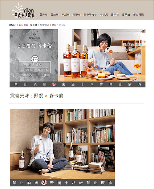 日日餐餐 • 麥卡倫 |Yilan美食生活玩家 | 2021/05~07