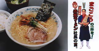 遇見100%的赤坂拉麵（99.12.03）