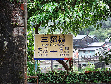 2023.07.25 新北瑞芳 三貂嶺