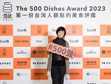 2023.09.28 第三屆 500盤晚宴