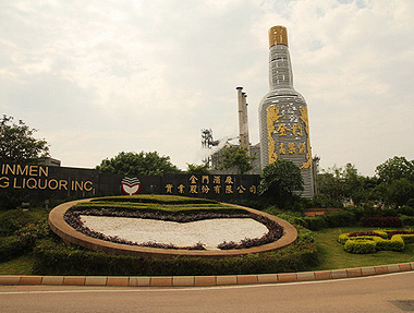 2014.05.19 金門酒廠