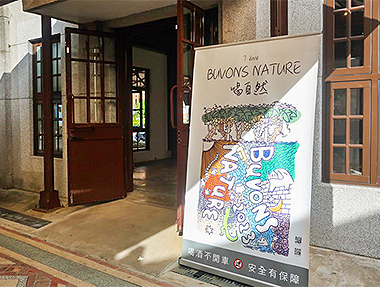 2023.11.25 2023 Buvons Nature 喝自然葡萄酒展