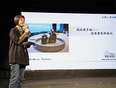 2024.03.10 VERSE 2024 文化創新年會「台灣飲食文化新趨勢」論壇＆03.06 百人文化餐宴