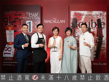麥卡倫《為時代創新味》 攜手葉怡蘭與五位甜點名廚跨界打造《甜蜜新浪潮》風味新體驗