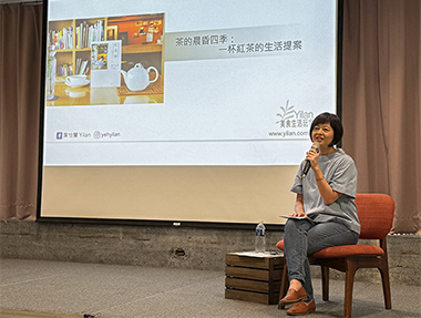 2025.08.23 台灣紅茶風味論壇「一杯茶的生活提案」講座＆「從Pairing到混調的無限可能」對談