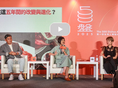 【論壇】500盤五年來,餐飲圈的變與不變|聯合報500盤