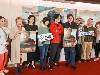 2026.03.03 《也好吃》特映會