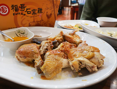 2026.03.17 宜蘭礁溪 福哥石窯雞（礁溪總店）