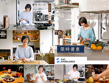 【課程公告】《葉怡蘭的生活美學線上課》低於 65 折限時優惠中!