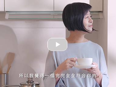 【合作】品味名家的生活提案｜國城寶實