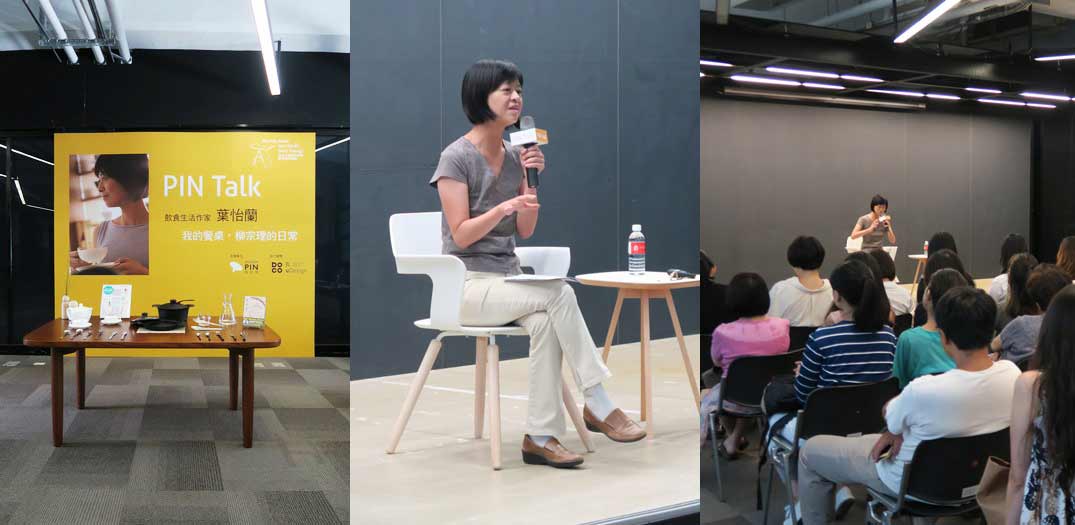 2015.07.31 「我的餐桌，柳宗理的日常」講座