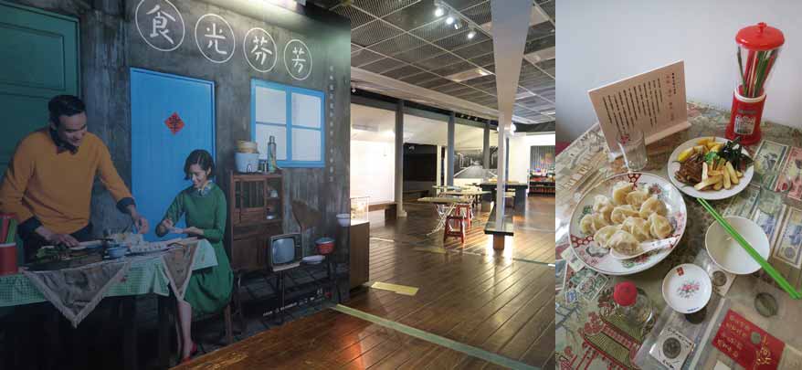 2016.05.10 食光芬芳─眷村美食好味道特展