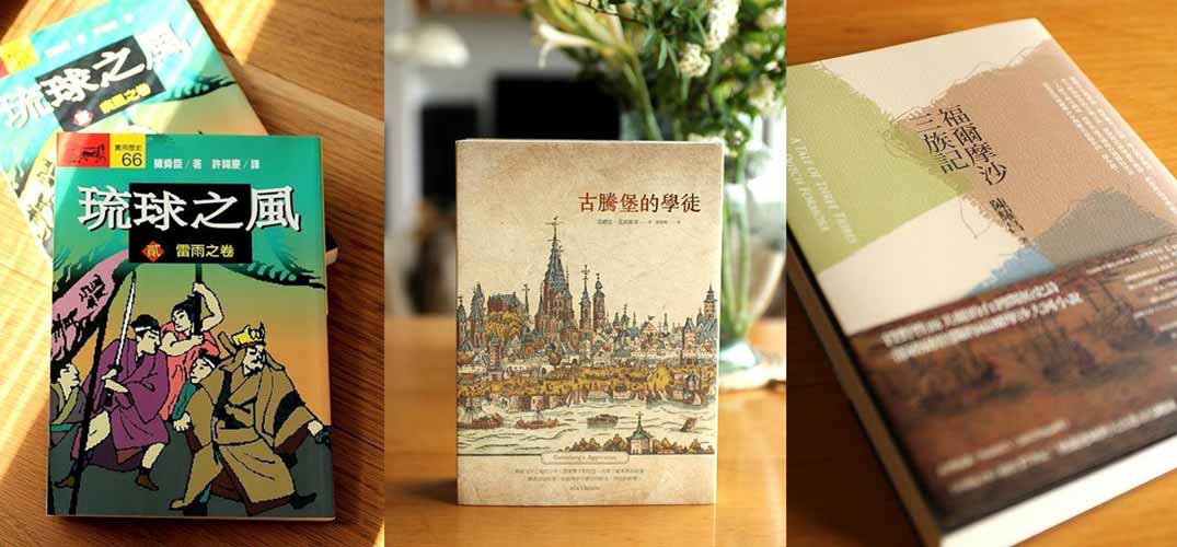 在歷史與故事的長流上 — 近期幾本書之讀後記