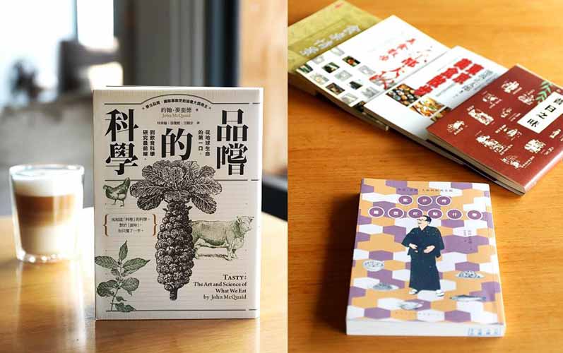 滋味的足跡 — 近期幾本書之讀後記＆推薦語