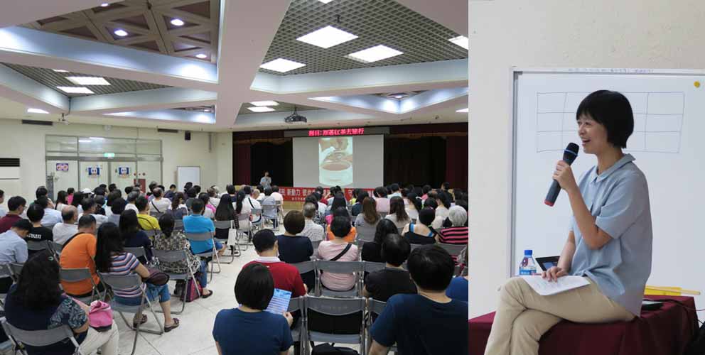 2016.07.27 板橋「跟著紅茶去旅行」講座