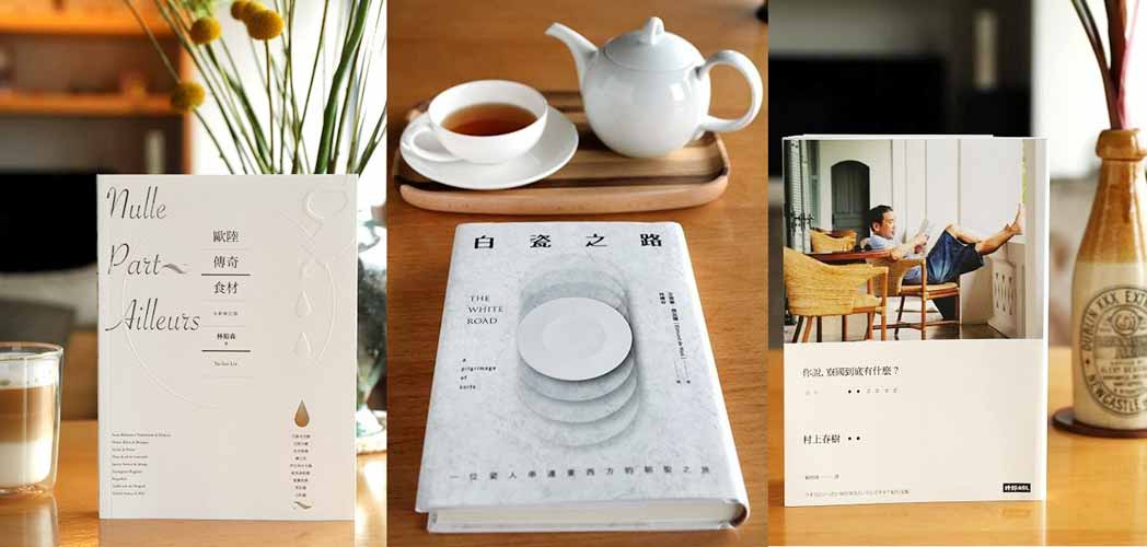 風土的追尋 — 近期幾本書之讀後記